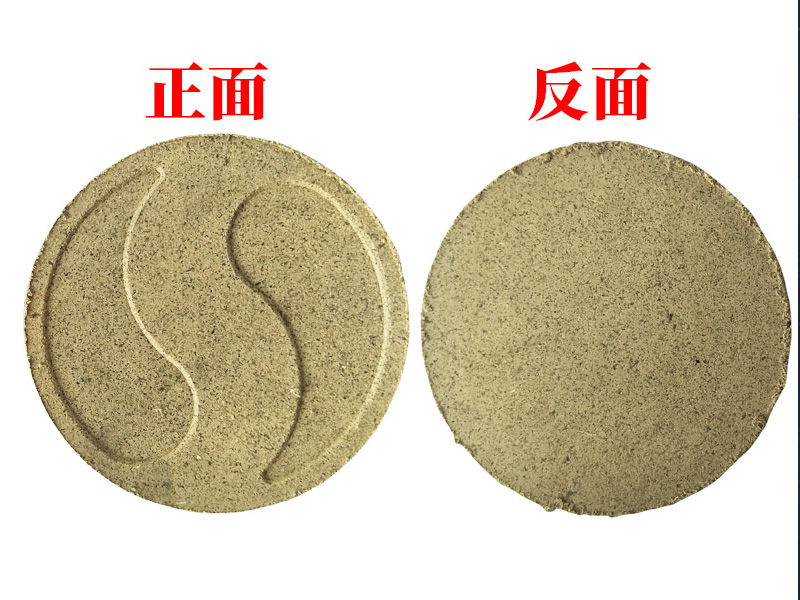 圆形八卦艾饼10.5*1.2CM