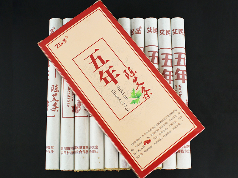 咸阳艾条